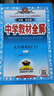 【正版當天發(fā)】2026中學(xué)教材全解初中九年級下冊 英語(yǔ) 人教版 曬單實(shí)拍圖