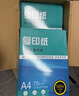 A4打印紙70g500張草稿紙可開(kāi)專(zhuān)票雙面加厚80g多功能企業(yè)團購整箱辦公復印紙大牌平替筆記京喜自營(yíng) 5包共2500張【超值采購】 【70g經(jīng)濟款】 曬單實(shí)拍圖