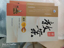 2026版鼎尖教案小學(xué)語(yǔ)文上下冊(cè)一二三四五六年級(jí)人教版 RJ版部編版課堂教學(xué)設(shè)計(jì)與案例教師備課部編人教版 【25秋】六年級(jí)上冊(cè)語(yǔ)文 曬單實(shí)拍圖
