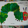 信誼世界精選圖畫(huà)書(shū)-好餓的毛毛蟲(chóng)【3-8歲】艾瑞-卡爾佳作名師梅子涵、王林推薦優(yōu)秀童書(shū) 暢銷(xiāo)全球佳作童書(shū)繪本 一升二銜接 小升初銜接 曬單實(shí)拍圖
