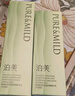 泊美鮮純珍萃保濕水乳150ml+120g補水舒緩呵護紅敏滋潤型節日禮物 曬單實(shí)拍圖