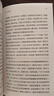 史記的讀法：司馬遷的歷史世界  楊照史記百講精編 還原司馬遷的視角 理解中國3000年間人物的命運  曬單實(shí)拍圖