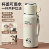 萬(wàn)家全不銹鋼保溫杯男女款316底學(xué)生上學(xué)專(zhuān)用大容量吸管運動(dòng)水杯子送禮 600ml淡雅白+一杯雙飲 曬單實(shí)拍圖