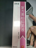 黃柏復方液涂劑150ml山東漢方制藥舜圣堂搽劑直售1支[體驗裝]多盒 1支[體驗裝]多盒效果更佳 曬單實(shí)拍圖