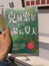 全2冊  克林索爾的最后夏天+悉達多 赫爾曼黑塞著(zhù)作外國文學(xué)小說(shuō)世界名著(zhù)  曬單實(shí)拍圖