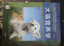 書(shū)有瑕疵，介意勿拍 犬貓營(yíng)養學(xué) 陳江楠許佳夏兆飛主譯山東科學(xué)技術(shù)出版社 犬貓疫病小動(dòng)物營(yíng)養 曬單實(shí)拍圖
