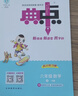 2025秋榮德基小學(xué)典中點(diǎn)五年級數學(xué)上冊人教版 小學(xué)綜合應用創(chuàng  )新題 小學(xué)課本同步訓練拔尖特訓提高實(shí)驗班提優(yōu)訓練課堂筆記學(xué)霸筆記課時(shí)作業(yè)本必刷題天天練 榮德基 曬單實(shí)拍圖