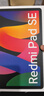小米（MI）紅米平板Redmi Pad SE 11英寸平板電腦【國家補貼15%】90Hz高刷護眼屏 學(xué)生平板6+128GB深灰色 曬單實(shí)拍圖
