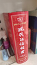 現代漢語(yǔ)詞典第7版+學(xué)習卡 商務(wù)印書(shū)館教材教輔小學(xué)初高中語(yǔ)文閱讀理解寫(xiě)作 可搭2025新版古代漢語(yǔ)詞典3版新華字典12版單雙色牛津高階英漢雙解詞典10版初階中階古漢語(yǔ)常用字字典6版 曬單實(shí)拍圖