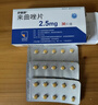 [伊美舒] 來(lái)曲唑片 2.5mg*30片/盒 曬單實(shí)拍圖