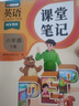 【斗半匠】2026課堂筆記六年級下冊上冊小學(xué)語(yǔ)文數學(xué)英語(yǔ)全套人教版課前預習課后練習復習隨堂課本講解黃岡學(xué)霸狀元筆記同步教材新版課堂筆記輔導書(shū) 【下冊3本】語(yǔ)文+數學(xué)+英語(yǔ)（人教版） 六年級 曬單實(shí)拍圖