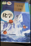 【新華書(shū)店正版】2026中考提前預習9九年級下冊化學(xué)書(shū)課本人教版初三3下冊初中9年級下冊化學(xué)書(shū)課本教材教科書(shū)9九下化學(xué)人教版人民教育出版社九年級下冊化學(xué)人教版2025 【備戰中考】九年級下冊化學(xué)課本 曬單實(shí)拍圖