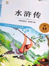 全套4冊 四大名著(zhù)快樂(lè )讀書(shū)吧五年級下冊必讀正版的課外書(shū)西游記三國演義水滸傳紅樓夢(mèng)小學(xué)生版原著(zhù)人民青少版本兒童版少兒版教育閱讀出版社書(shū)籍 配套人教版 【4冊】紅樓/西游/三國/水滸 曬單實(shí)拍圖