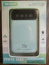 3c認證自帶4線(xiàn)充電寶大容量20000毫安移動(dòng)電源2萬(wàn)超小巧便攜迷你 冰川綠[頂配進(jìn)口電芯]提速2999% 20000毫安 曬單實(shí)拍圖