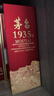 茅臺 1935 醬香型白酒 53度 500ml 單瓶裝（新老包裝隨機發(fā)貨） 曬單實(shí)拍圖