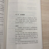 老子的智慧(林語(yǔ)堂獨家授權紀念典藏版) 林語(yǔ)堂 曬單實(shí)拍圖