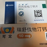 【原研進(jìn)口】可定 瑞舒伐他汀鈣片10mg*28片/盒 6盒裝 曬單實(shí)拍圖