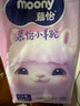 MOONY蘇菲尤妮佳Q薄萌羽慕怡小羊駝紙尿褲尿不濕S58片(4-8kg) 曬單實(shí)拍圖