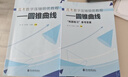 2026版《高考數學(xué)壓軸培優(yōu)教程》系列三部曲新定義圓錐曲線(xiàn)導數MST導數的秘密圓錐曲線(xiàn)的秘密 圓錐曲線(xiàn)+導數+新定義 高中通用 曬單實(shí)拍圖