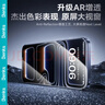 邦克仕（Benks）【康寧AR增透】適用iPhone17ProMax增透鋼化膜 抗反射高清無(wú)邊不擋屏蘋(píng)果17ProMax防眩光保護膜 曬單實(shí)拍圖