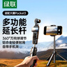 綠聯(lián)大疆pocket3三腳架桌面多功能手機相機微單運動(dòng)相機直播便捷vlog伸縮延長(cháng)自拍桿腳架相機穩定器 曬單實(shí)拍圖