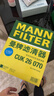 曼牌濾清器（MANNFILTER）濾清器套裝空氣濾空調濾大眾CC邁騰帕薩特凌渡途觀(guān)柯迪亞克速派A3 曬單實(shí)拍圖