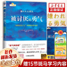 【全套8冊】被討厭的勇氣+幸福的勇氣+不逃避的勇氣+無(wú)畏的勇氣+不教養的勇氣+活出自我的勇氣+不計較的勇氣+勇氣的力量 阿德勒心理學(xué)三部曲 岸見(jiàn)一郎 正版 等可選 【勇氣系列叢書(shū)8冊】 曬單實(shí)拍圖