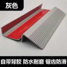 百舸 樓梯防滑條  PVC軟質(zhì)塑料臺階止滑條 自粘瓷磚大理石平膠條橡膠壓條  5cm寬 1m長(cháng)/卷 灰色 CW309893 曬單實(shí)拍圖