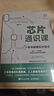 芯片通識課：一本書(shū)讀懂芯片技術(shù) deepseek教程（異步圖書(shū)出品） 曬單實(shí)拍圖