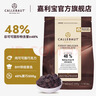 嘉利寶比利時(shí)進(jìn)口 48%耐高溫烘焙專(zhuān)用原料 黑巧克力豆水滴 純可可脂500g 48%黑巧500g 曬單實(shí)拍圖