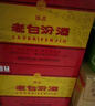 汾酒 老白汾醇柔 清香型白酒 42度 475ml*6瓶 整箱裝 喜事宴請送禮 曬單實(shí)拍圖