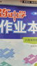 2026春新版啟東中學(xué)作業(yè)本八年級下冊數學(xué)語(yǔ)文英語(yǔ)物理生物地理歷史道法搶分寶通用版啟東作業(yè)本初二八年級下冊教材同步訓練單元檢測卷 八年級下冊 數學(xué) 人教版 曬單實(shí)拍圖