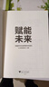 賦能未來(lái) 變量時(shí)代企業(yè)的創(chuàng  )新與全球化當變化成為常態(tài)什么才是企業(yè)生存與發(fā)展的關(guān)鍵 浙江大學(xué)出版社 長(cháng)江商學(xué)院案例中心 編著(zhù) 編 新華正版書(shū)籍包郵 圖書(shū) 曬單實(shí)拍圖