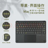 萊克瑪納 妙控藍牙鍵盤(pán)多指智能觸控ipad air/pro平板鍵盤(pán)適用Mac全尺寸盲打四系統三藍牙 iPad專(zhuān)門(mén)優(yōu)化版（基于iPad原生妙控適配） 大觸控鍵盤(pán) 曬單實(shí)拍圖