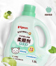 貝親（Pigeon）嬰幼兒寶寶兒童專(zhuān)用衣物柔順劑有效抗菌植物留香(清新果香) 1.5L  曬單實(shí)拍圖