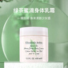 伊麗莎白雅頓綠茶蜜滴潤膚露保濕滋潤身體乳霜400ml 曬單實(shí)拍圖