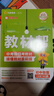 新版！初中教材幫7-9年級下冊】天星教育2026春季教材幫七年級八年級九年級下冊上冊全一冊教材全解語(yǔ)文數學(xué)英語(yǔ)初一初二初三同步課本全解輔導書(shū) 2026春季 新版】八年級下冊 物理·RJ（人教版） 曬單實(shí)拍圖