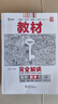 王后雄學(xué)案教材完全解讀 高中數學(xué)2必修第二冊 配人教A版 王后雄2026版高一數學(xué)配套新教材 曬單實(shí)拍圖