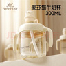 英氏（YEEHOO）兒童水杯嬰兒寶寶牛奶杯子吸管奶瓶1-3歲學(xué)飲杯 曬單實(shí)拍圖