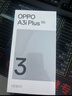 OPPO A3i Plus 12GB+256GB松葉綠 耐用戰神 超硬核抗摔耐磨 OLED超亮陽(yáng)光屏 驍龍 5G智能手機 國家補貼 曬單實(shí)拍圖