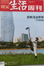 三聯(lián)生活周刊【訂閱 2026年全年 共52期】三聯(lián)生活周刊旗艦店 三聯(lián)生活周刊2026年全年雜志訂閱 （月寄）共52期 包郵每月快遞發(fā)刊一次 雜志訂閱 三聯(lián)生活周刊2026年全年（月寄） 曬單實(shí)拍圖