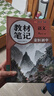 【榮恒】2026新版初中教材伴學(xué)筆記七八九年級下冊語(yǔ)文數學(xué)英語(yǔ)物理人教北師版初一初二初三上下冊同步課本解讀課堂筆記書(shū) 八年級下 語(yǔ)文+數學(xué)+英語(yǔ)+物理（人教版） 曬單實(shí)拍圖