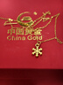 中國黃金（CHINA GOLD）足金雪花吊墜女黃金項鏈鎖骨鏈掛墜首飾新年節生日禮物送女友老婆 【今/次日達】雪花吊墜【配S925鏈】約0.2g 曬單實(shí)拍圖