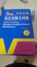 新編正版學(xué)生實(shí)用英漢雙解大詞典 多功能英語(yǔ)字典詞典小學(xué)初中高中工具書(shū)牛津中階漢英詞典辭書(shū) 曬單實(shí)拍圖
