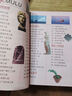 我的第一套百科全書(shū)：未解之謎（16開(kāi)四色平裝 彩圖注音版） 曬單實(shí)拍圖