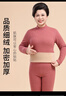 俞兆林（YUZHAOLIN）保暖內衣女加絨加厚中老年媽媽奶奶秋衣秋褲套裝中高領(lǐng)防寒冬季 曬單實(shí)拍圖