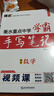 衡水重點(diǎn)中學(xué)學(xué)霸狀元手寫(xiě)筆記初中數學(xué)教輔書(shū)題匠初一二三學(xué)霸筆記七八九年級上下冊教材全解數學(xué)提分筆記 曬單實(shí)拍圖