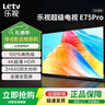 樂(lè )視TV75英寸 E75Pro 3+64GB D75CUCVN 二級能效 75英寸 E75Pro【3+64GB】 節能版 曬單實(shí)拍圖