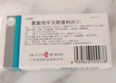 【10盒裝】揚子江 百安新 氨氯地平貝那普利片(I)10mg:2.5mg*7片/盒 曬單實(shí)拍圖