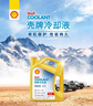 殼牌（Shell）有機長(cháng)效汽車(chē)防凍液發(fā)動(dòng)機冷卻液  -45℃ 4kg（紅色）養車(chē)保養 曬單實(shí)拍圖